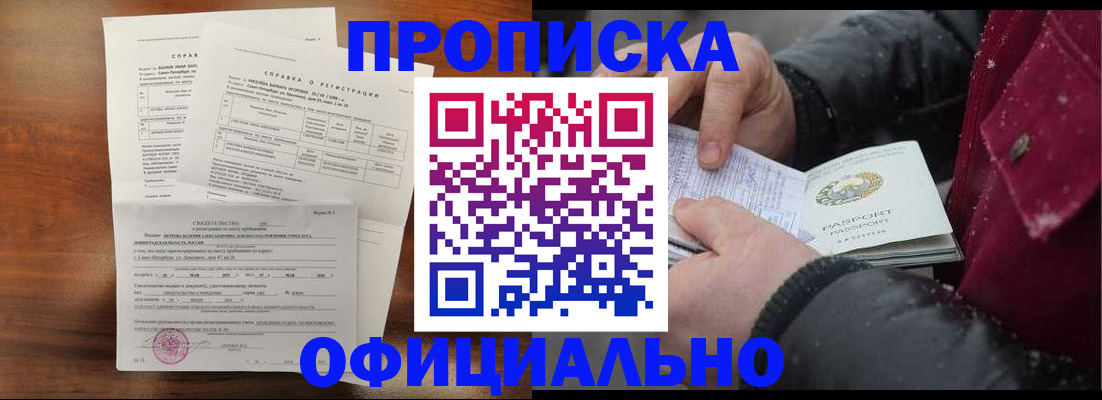 миграционный учет в Новокузнецке