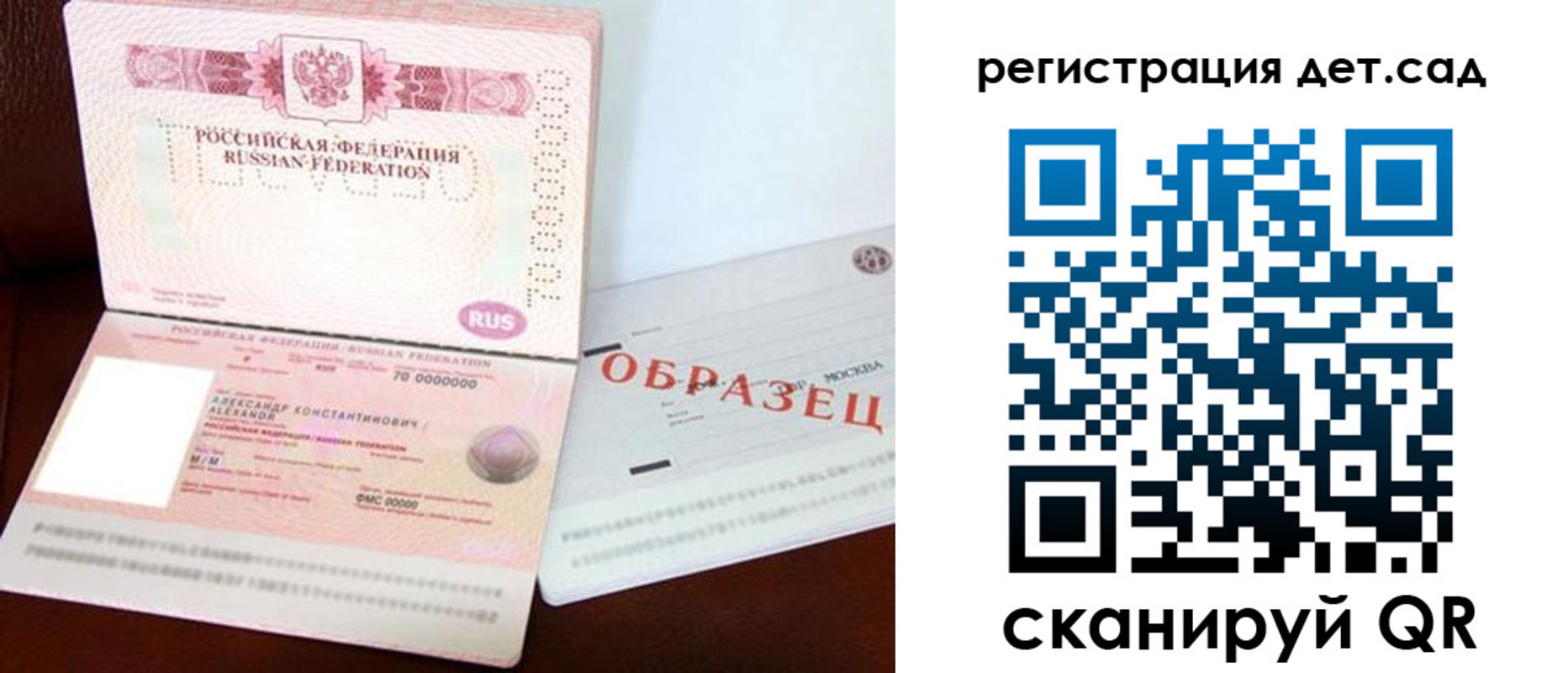 временная регистрация недорого в Новокузнецке