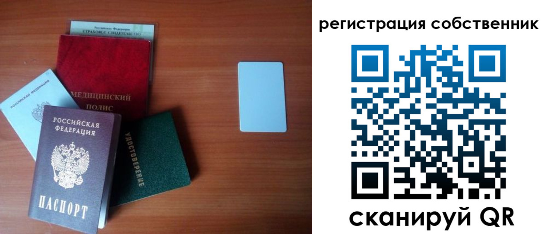 миграционный учет в Новокузнецке