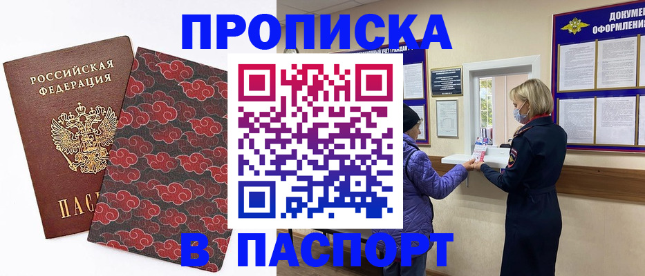 регистрация в Новокузнецке