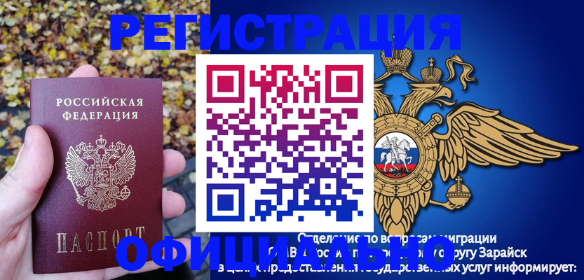 регистрация для дет. сада в Новокузнецке