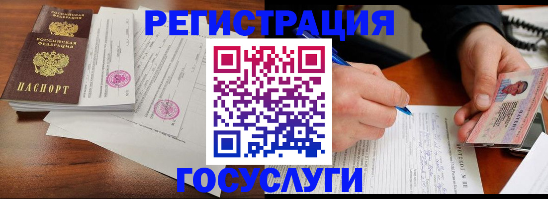 прописка ребенка в Новокузнецке